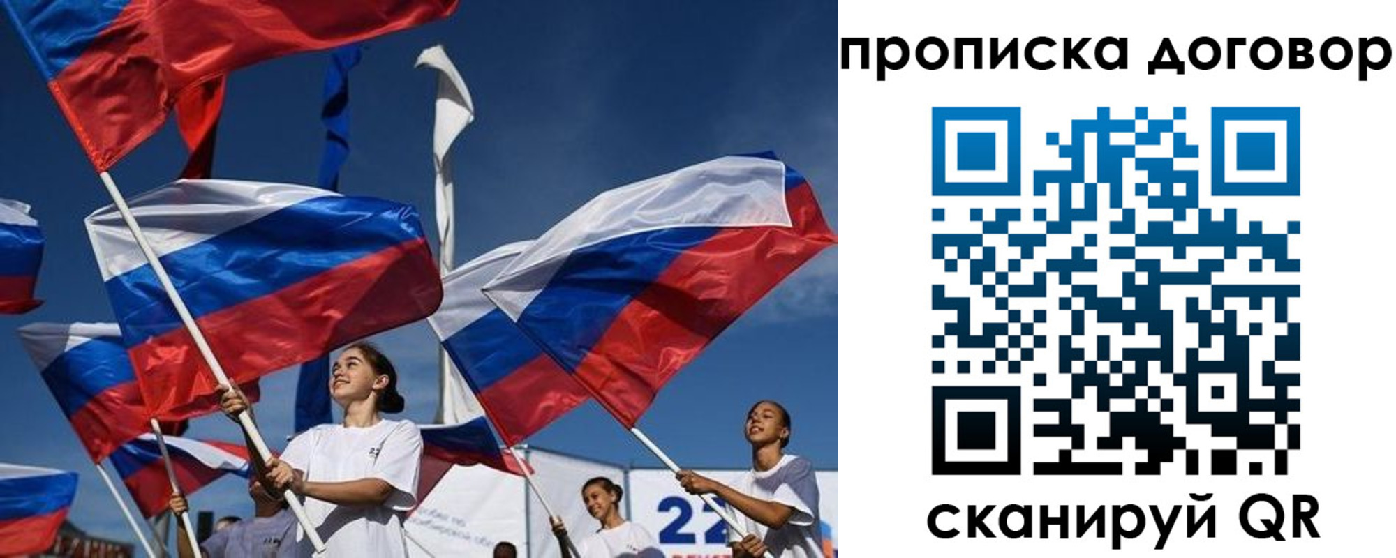 временная регистрация купить в Рыбинске
