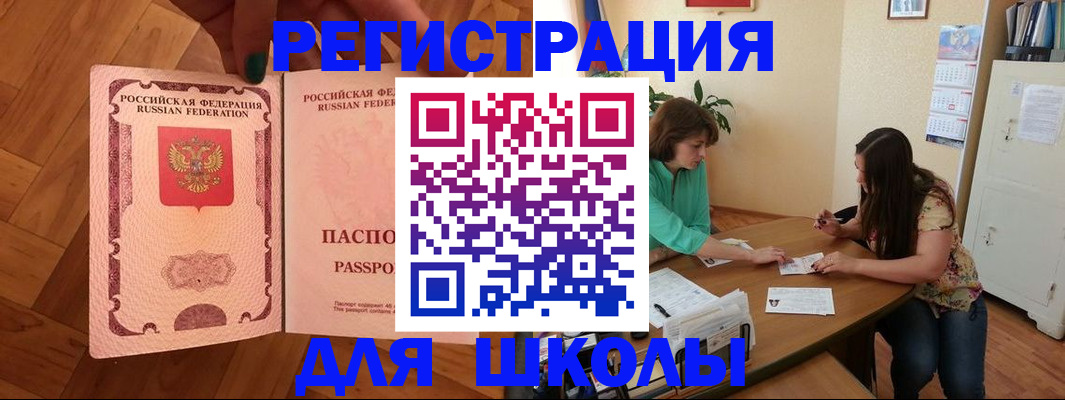 временная регистрация купить в Рыбинске