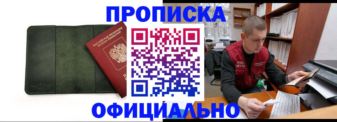 прописка для военкомата в Рыбинске
