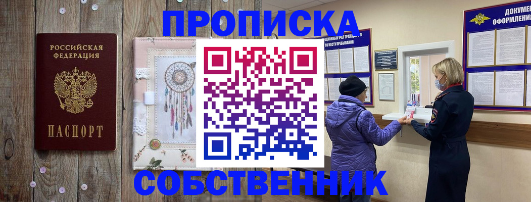 временная регистрация в Рыбинске