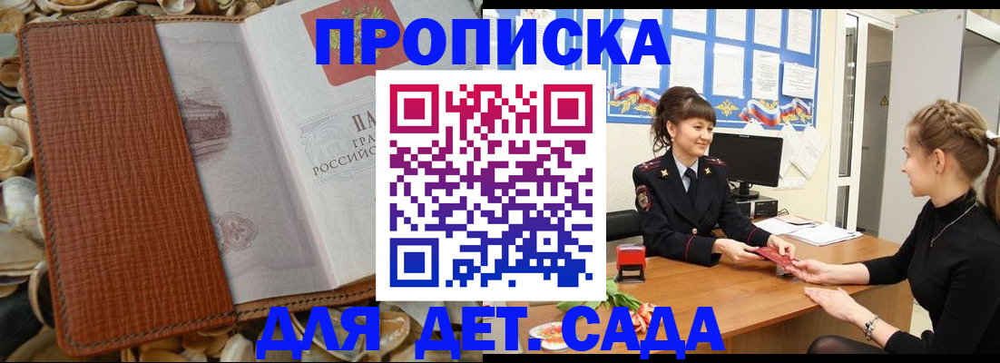 где прописаться в Рыбинске