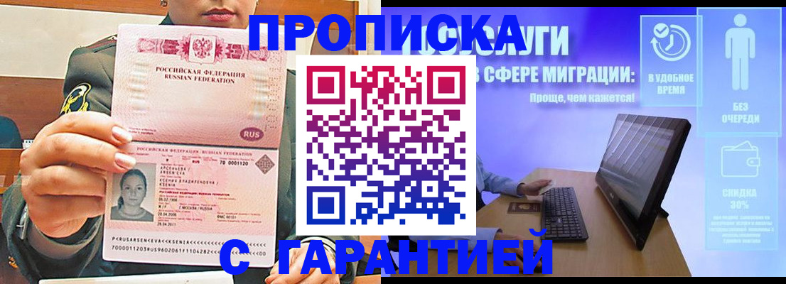 временная регистрация в Рыбинске